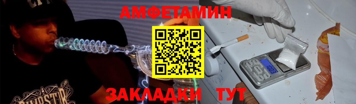 Амфетамин Premium  Вход с VPN  АМФЕТАМИН  Дубна 