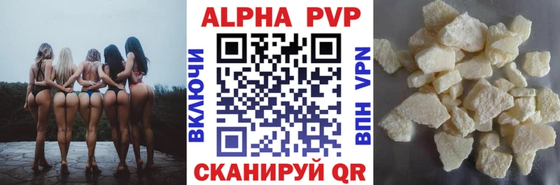 Alfa_PVP Crystall  ОМГ ОМГ вход  Дубна 