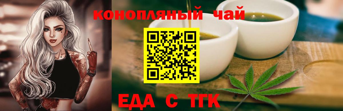 Еда ТГК марихуана  Вход с VPN  Дубна 