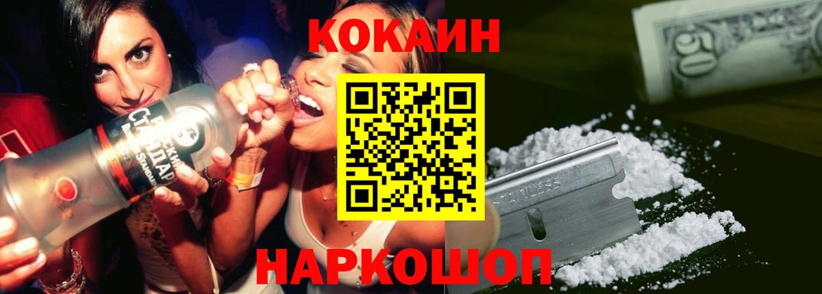 COCAIN 99% Дубна