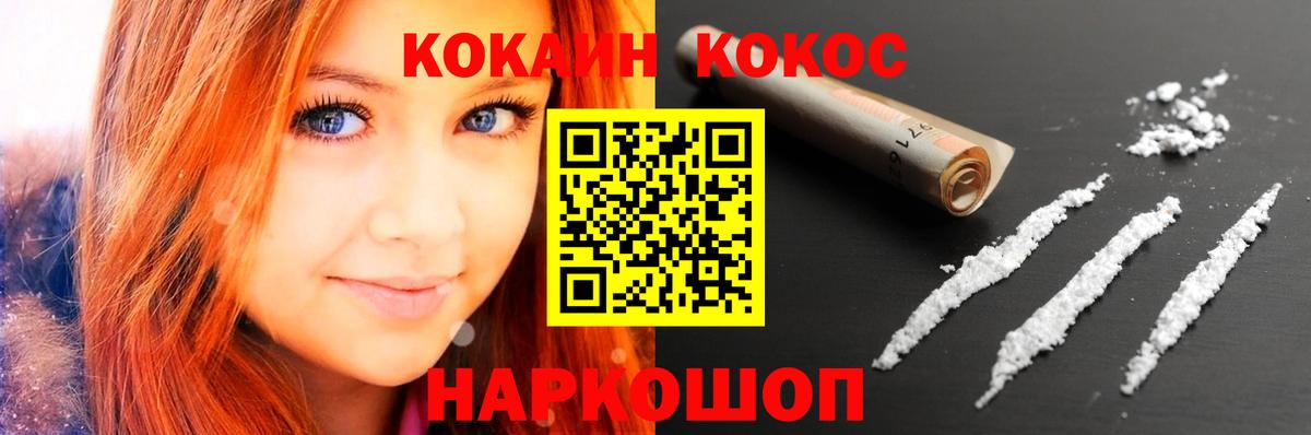 Cocaine 99%  Кокаин Эквадор  КОКАИН  Дубна  Вход с VPN 