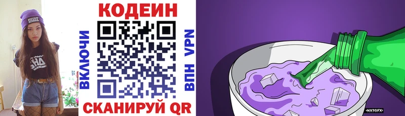 Кодеин напиток Lean (лин)  KRAKEN как зайти  Дубна 