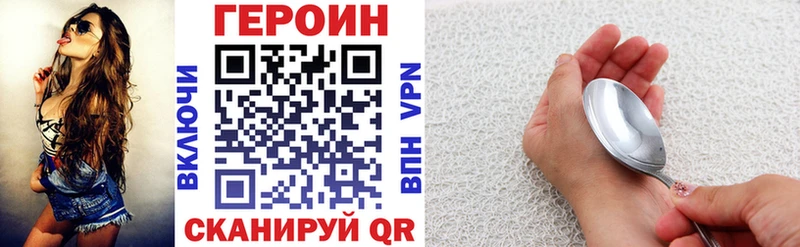 Героин герыч  Дубна 