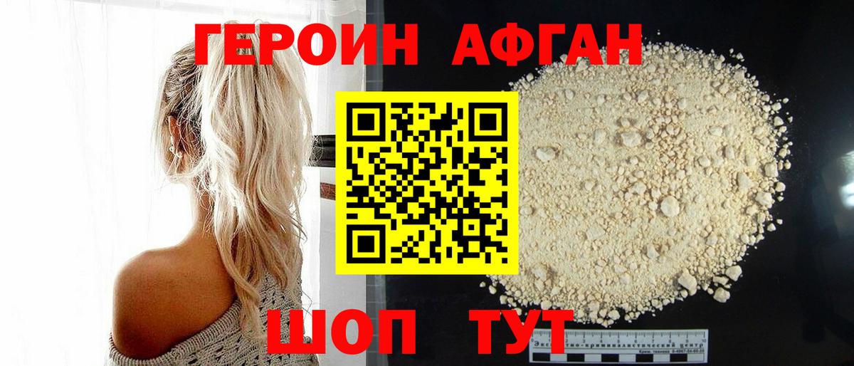 Дубна  Героин гречка  Вход с VPN 