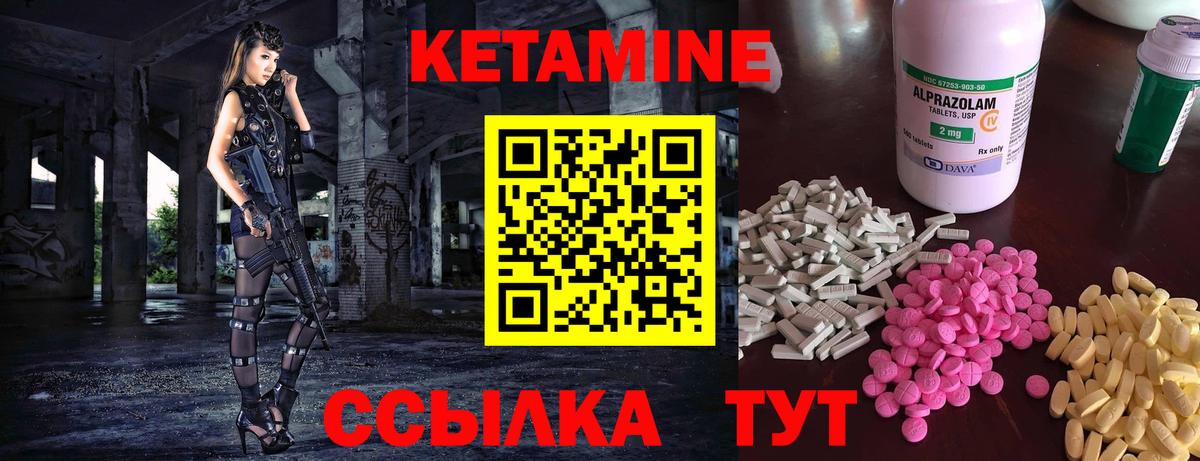 КЕТАМИН ketamine  Вход с VPN  Дубна 