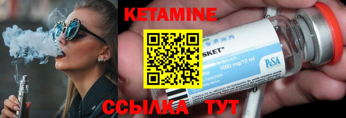 КЕТАМИН VHQ Дубна