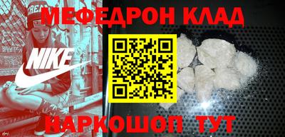 мефедрон VHQ Кумертау