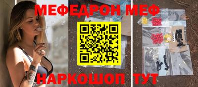 мефедрон VHQ Кумертау