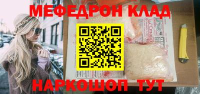 мефедрон VHQ Кумертау