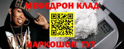 мефедрон VHQ Кумертау