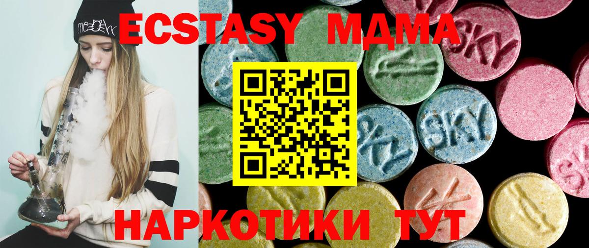 MDMA кристаллы  MDMA VHQ  МДМА  Дубна  Вход с VPN 