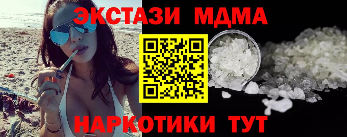 МДМА crystal Дубна