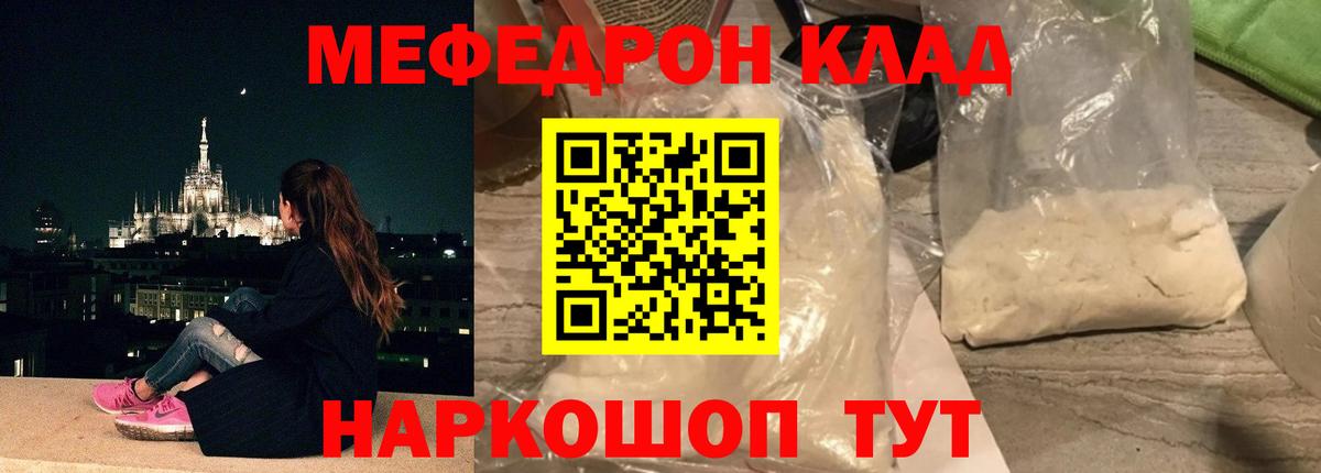 Меф мяу мяу кристаллы Дубна