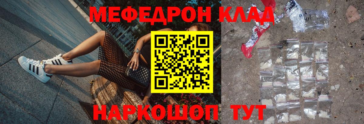 МЯУ-МЯУ  Мефедрон  Вход с VPN  Мефедрон кристаллы  Дубна 