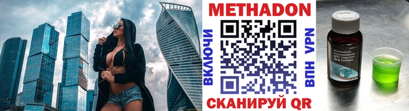 Метадон methadone  Дубна 