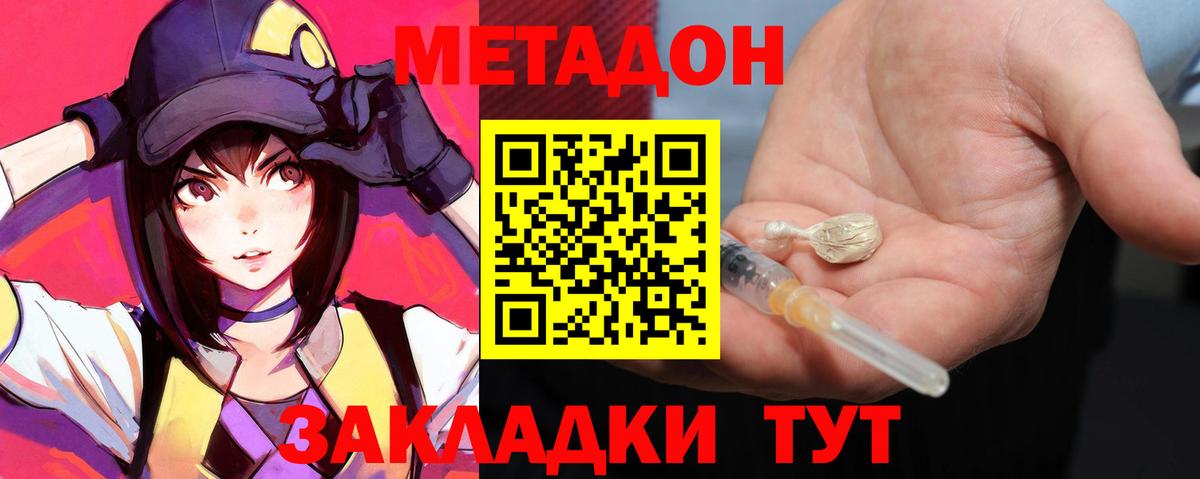 Дубна  МЕТАДОН кристалл  Вход с VPN 