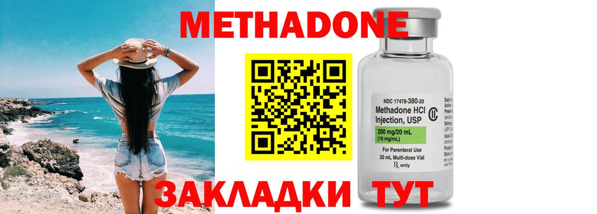 МЕТАДОН мёд Дубна