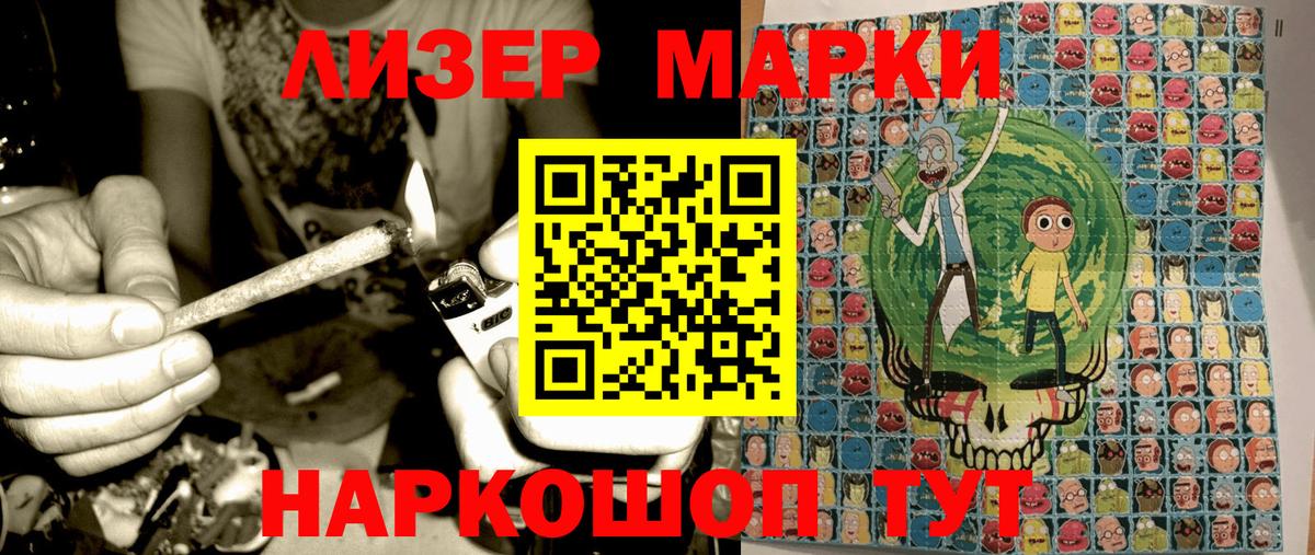 Дубна  Наркотические марки 1500мкг  Наркотические марки  Вход с VPN 