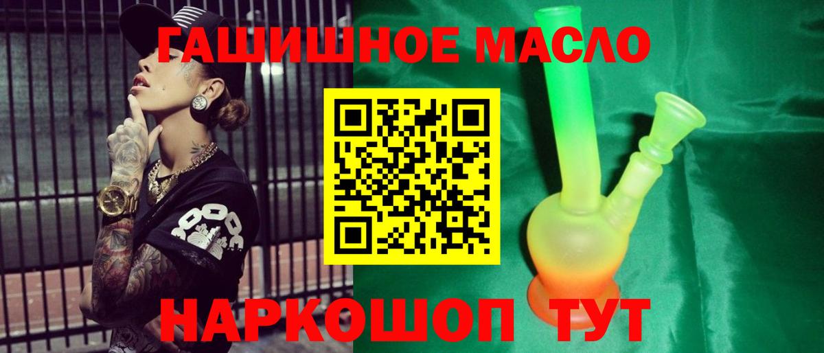 Дистиллят ТГК вейп с тгк Дубна