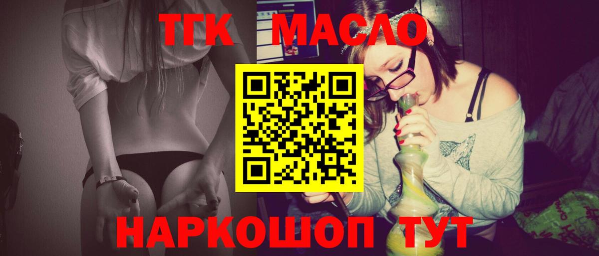 Дистиллят ТГК вейп с тгк  Вход с VPN  где купить   Дубна 